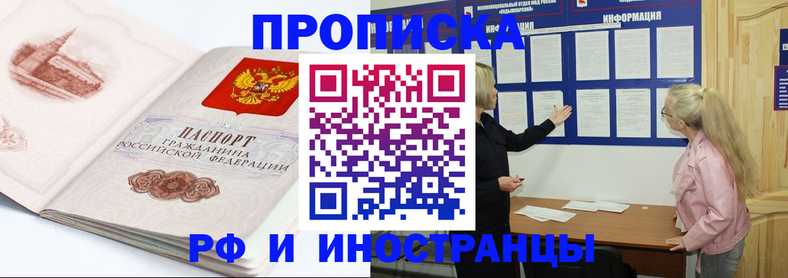 прописка для школы в Нефтеюганске